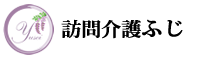 訪問介護ふじ｜株式会社友生