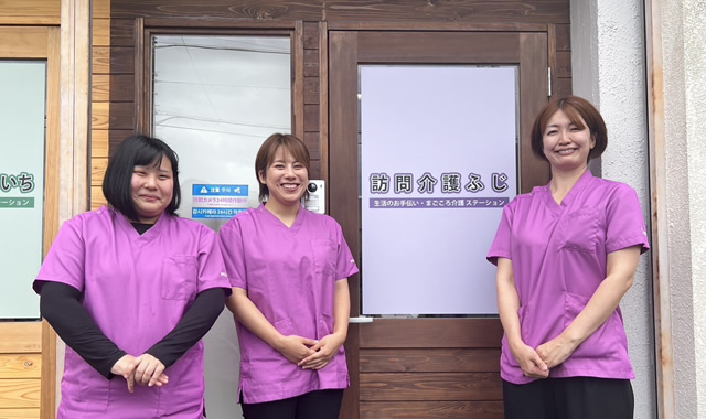 訪問介護ふじ｜株式会社友生